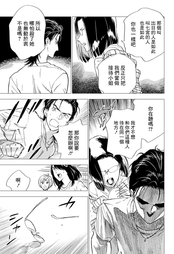 10话 第17页