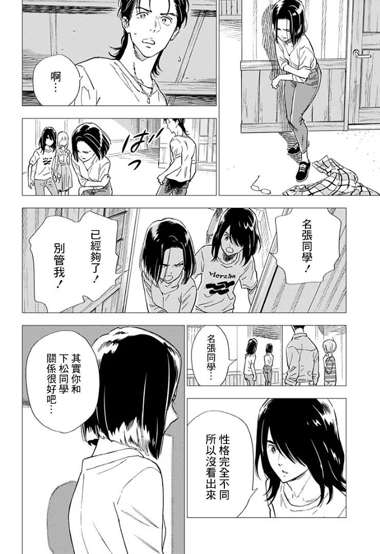 10话 第18页