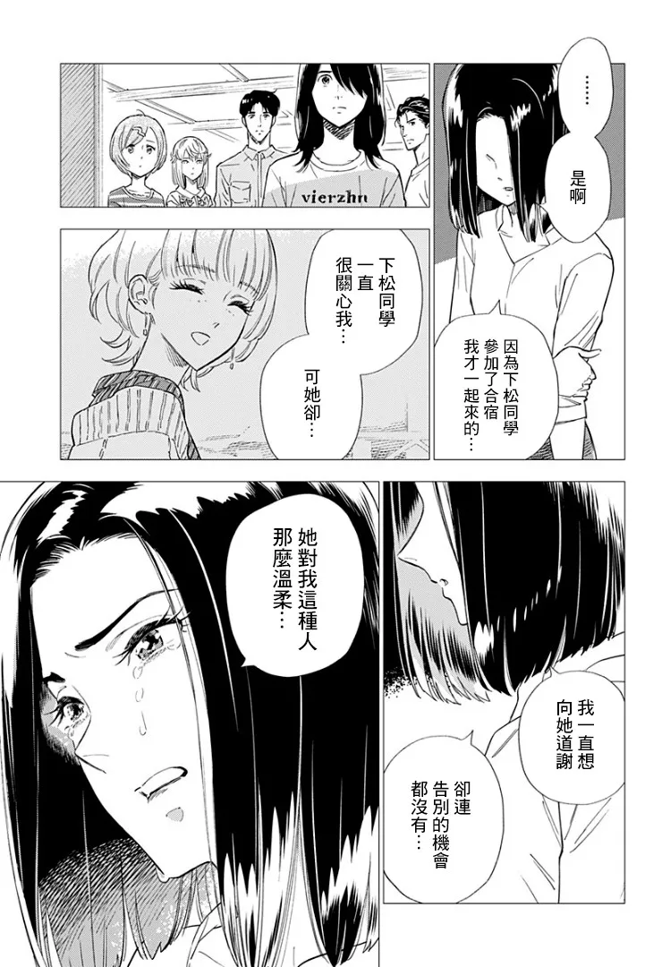 10话 第19页