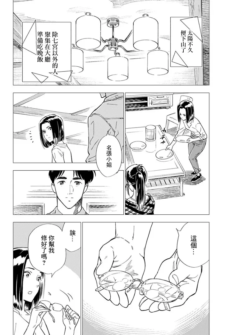 10话 第22页