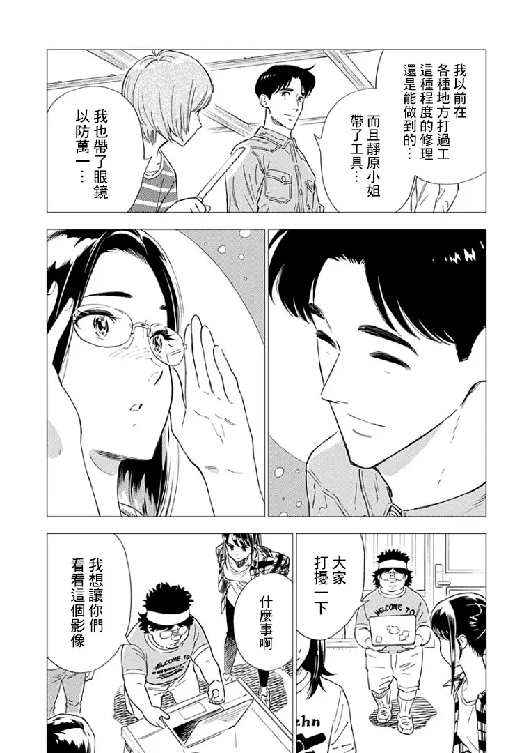 10话 第23页