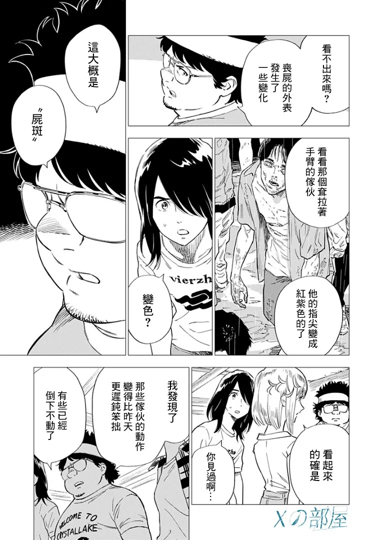 10话 第25页