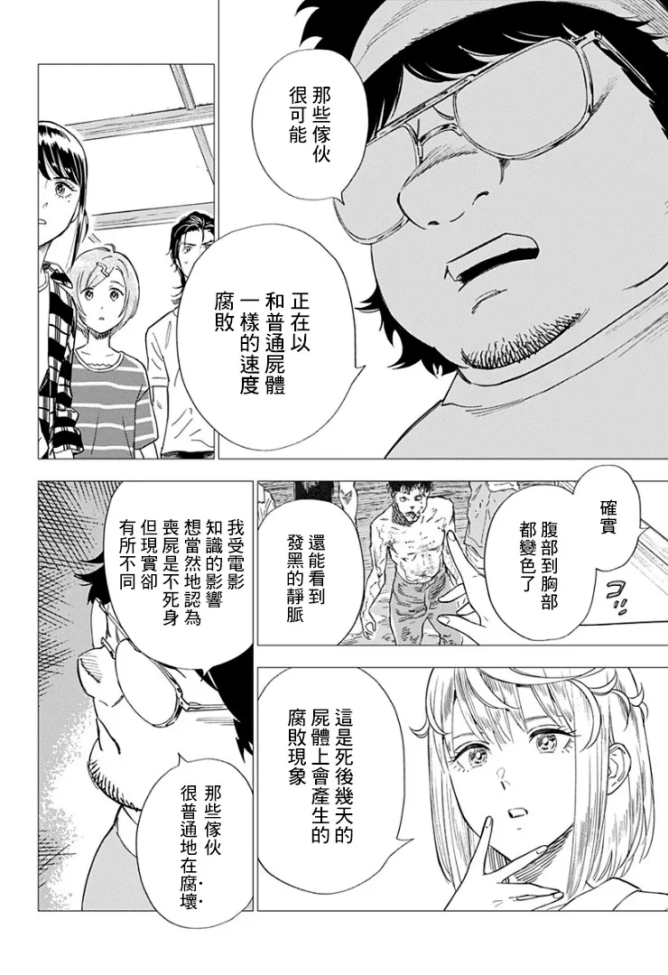 10话 第26页