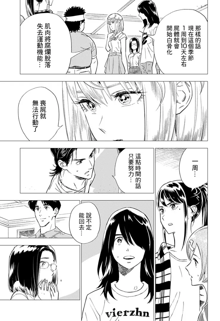 10话 第27页