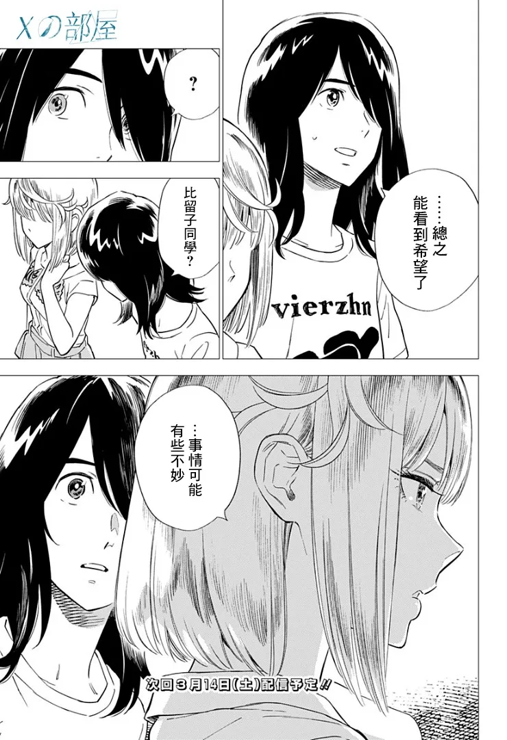 10话 第31页