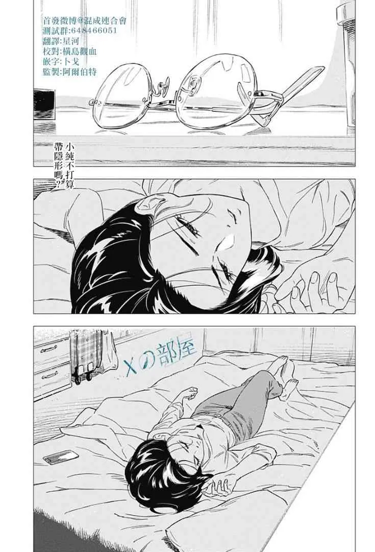 9话 第1页