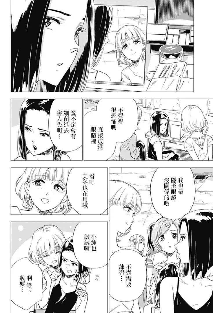 9话 第2页