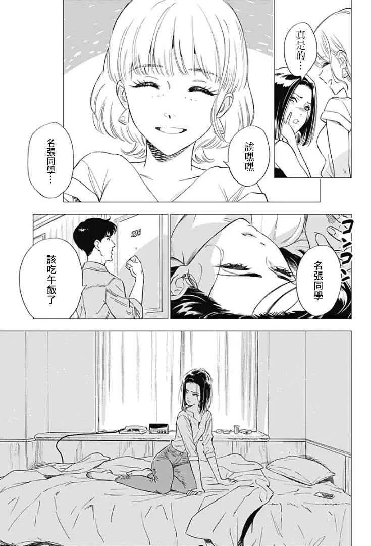 9话 第3页