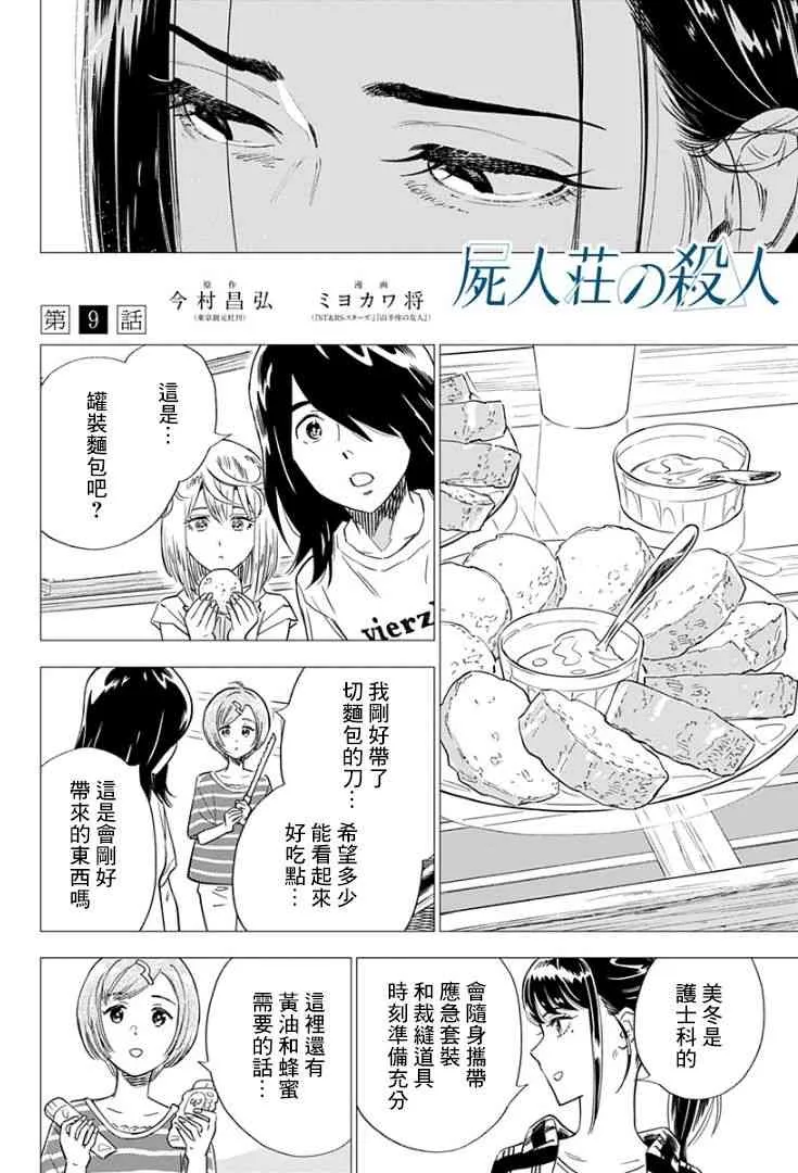 9话 第4页