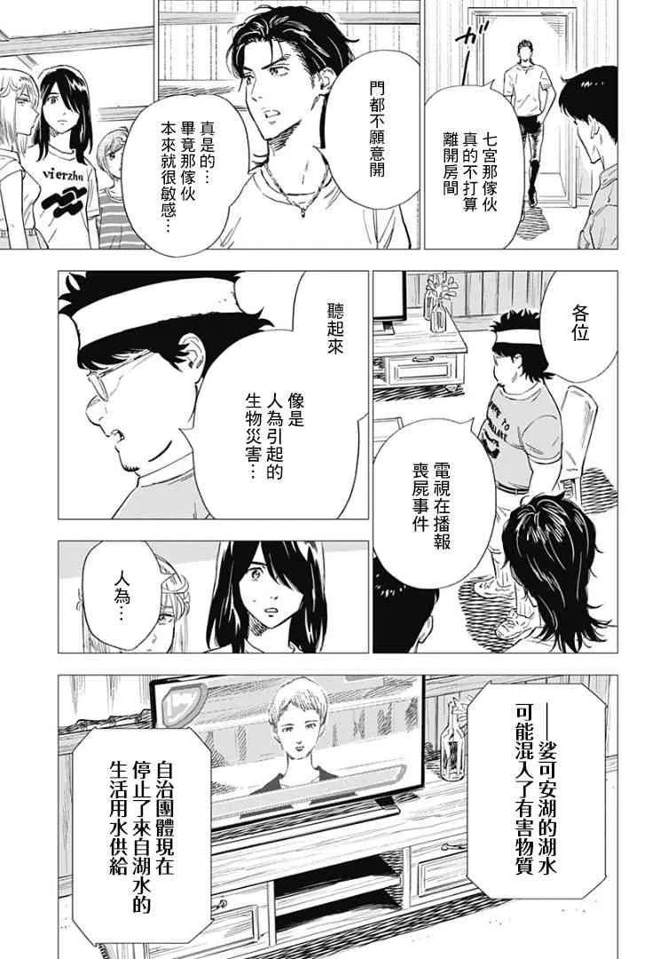 9话 第5页