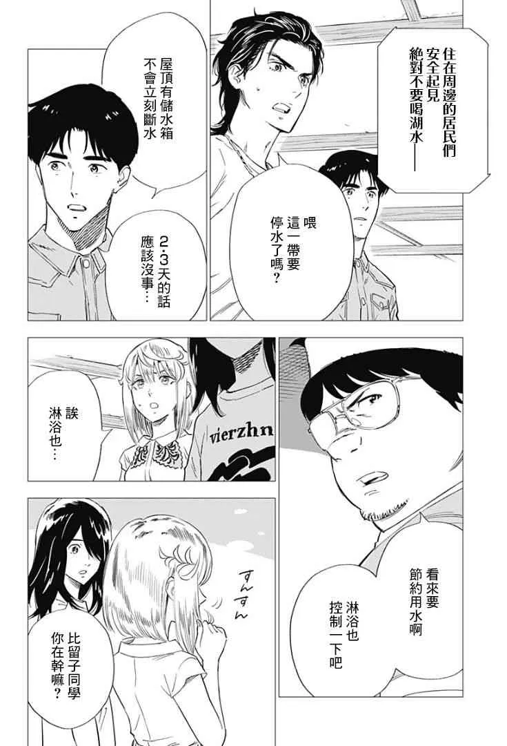9话 第6页