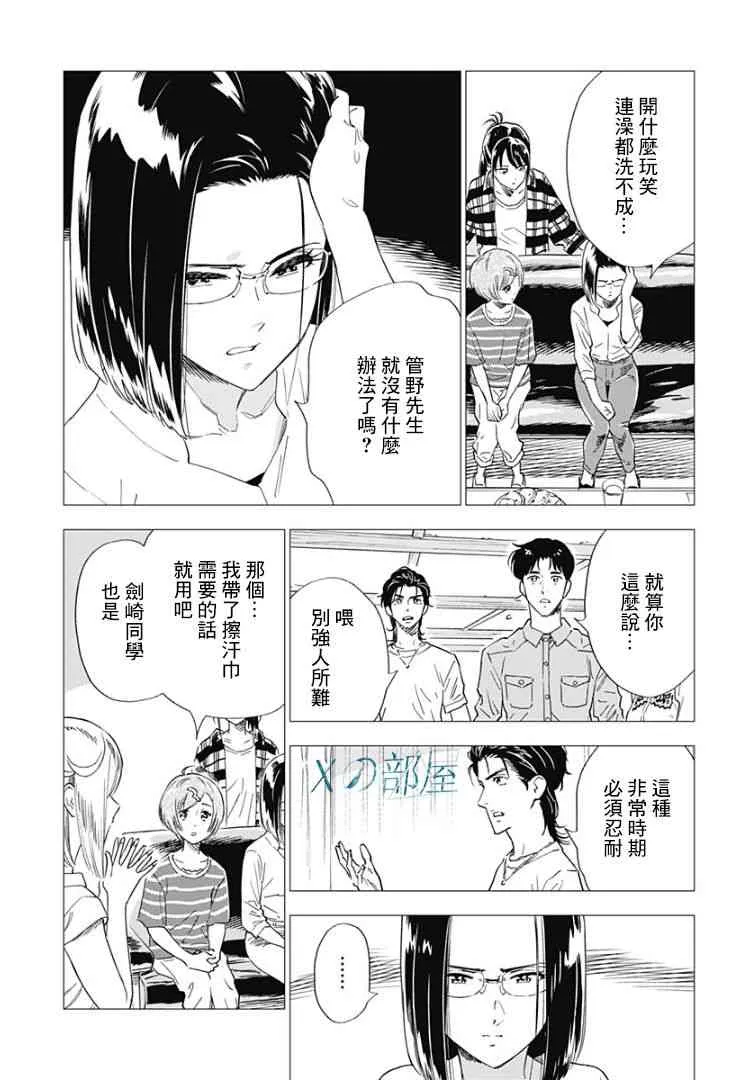 9话 第7页