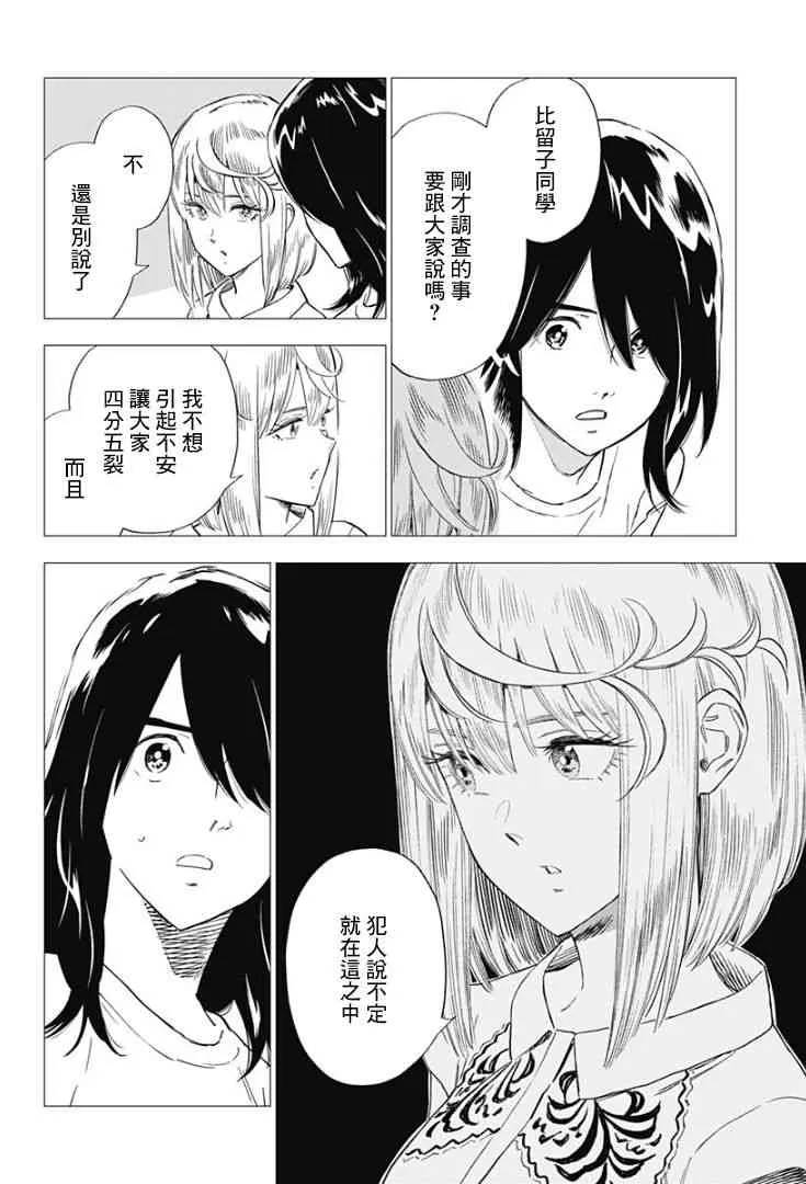 9话 第8页