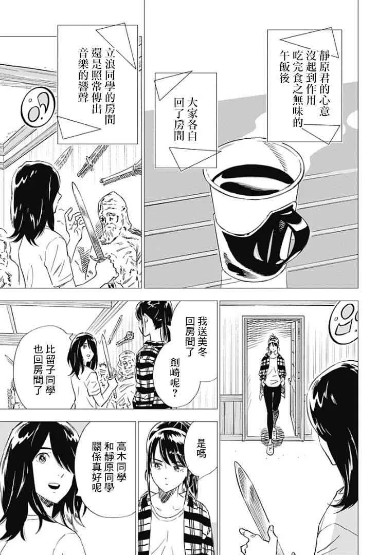 9话 第9页