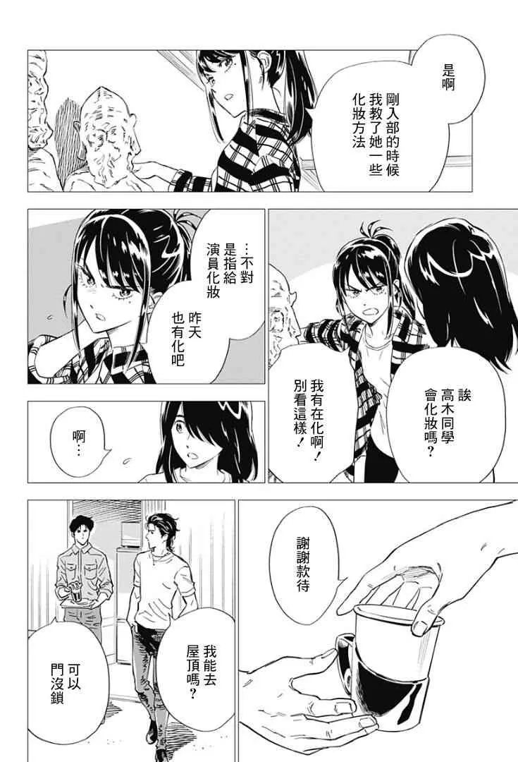 9话 第10页