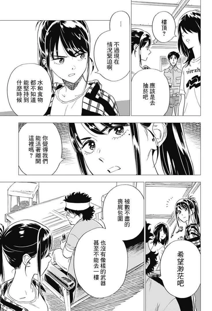 9话 第11页