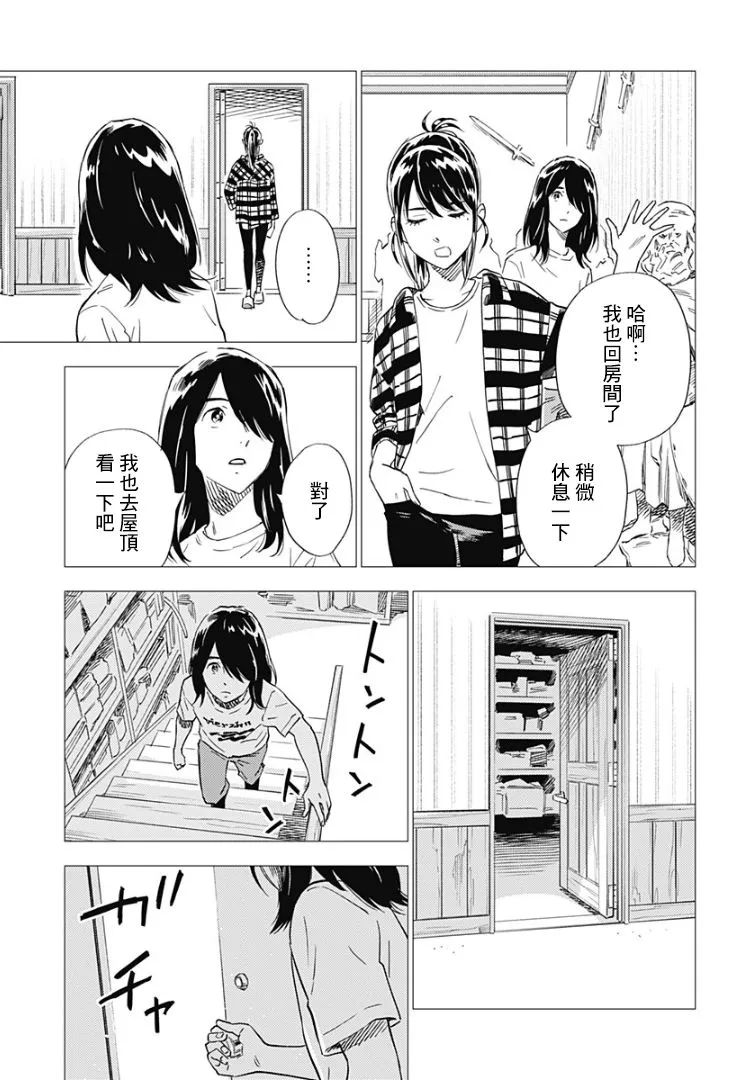 9话 第13页
