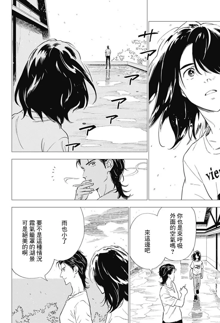9话 第14页