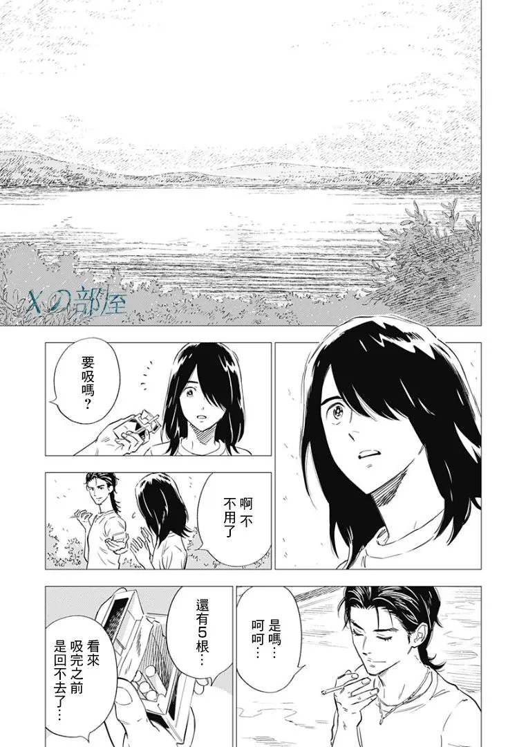 9话 第15页