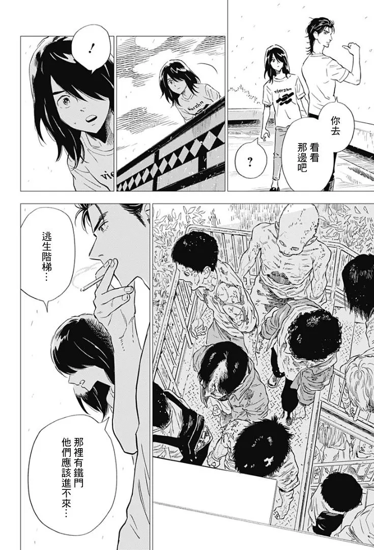 9话 第16页