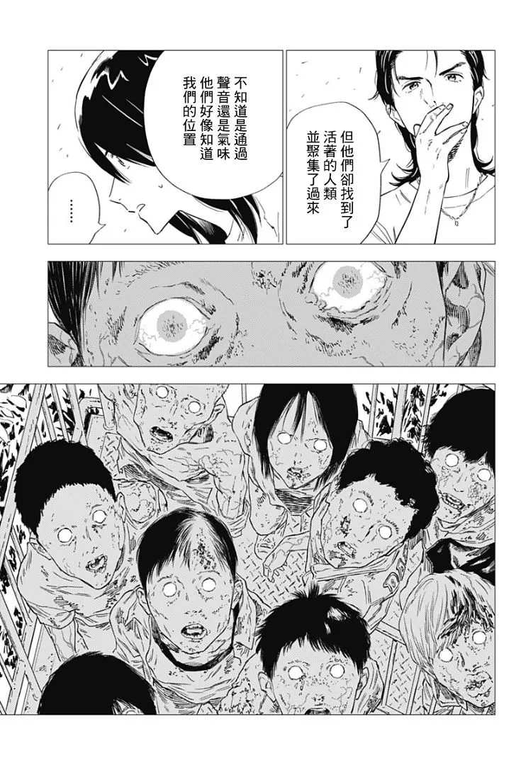 9话 第17页