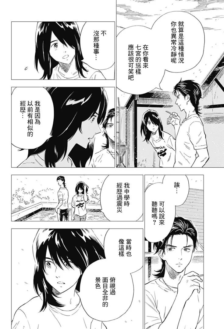 9话 第18页