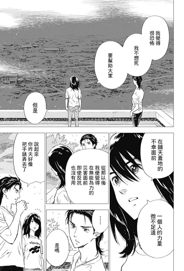 9话 第19页