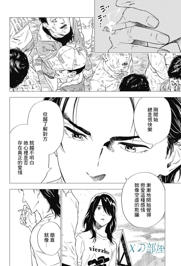 9话 第22页