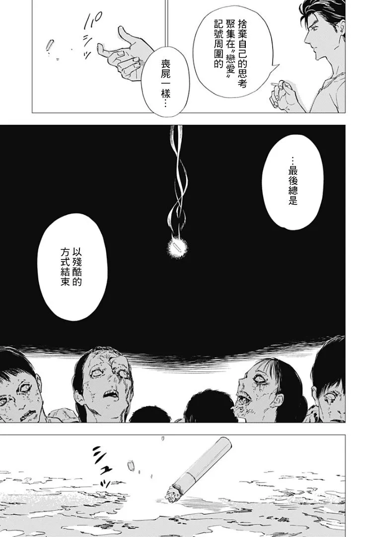 9话 第23页