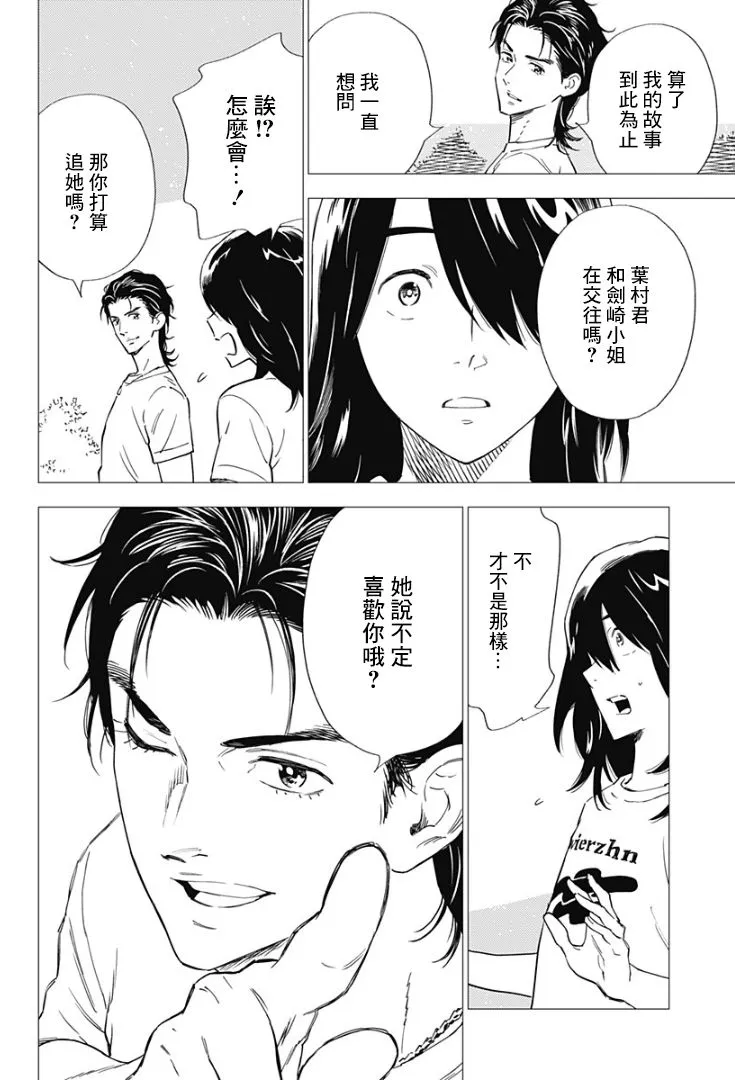 9话 第24页