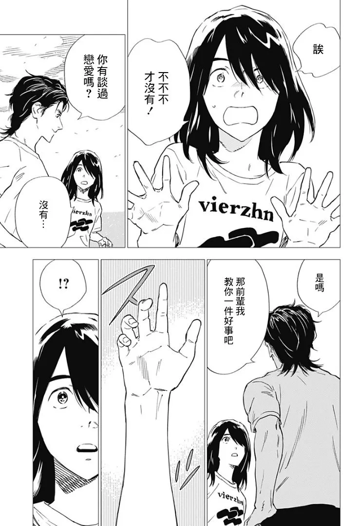 9话 第25页