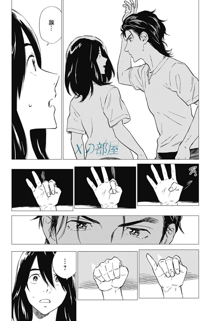 9话 第26页