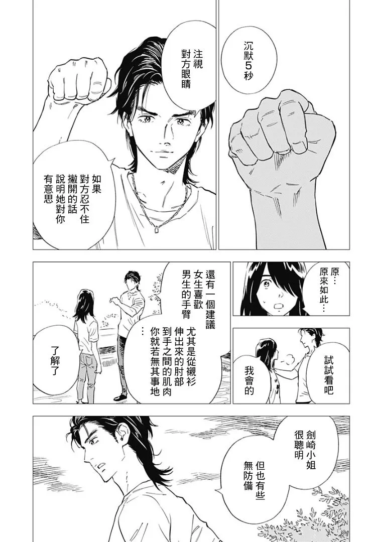 9话 第27页