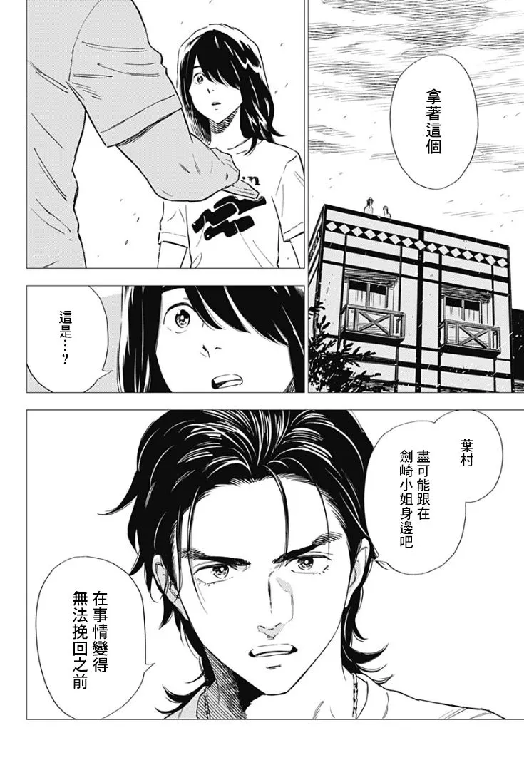 9话 第28页