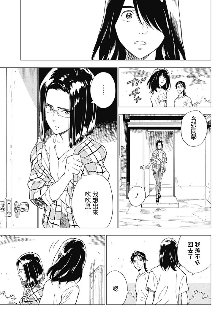 9话 第29页