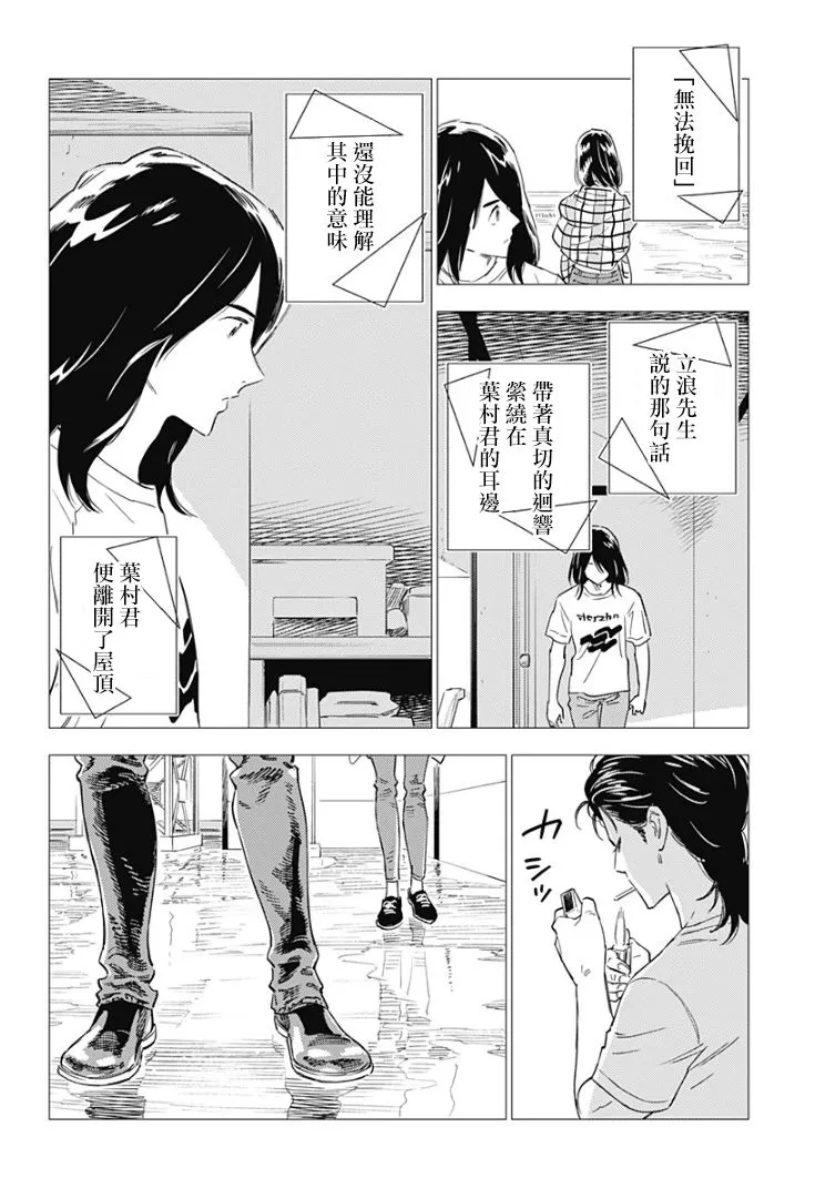 9话 第30页