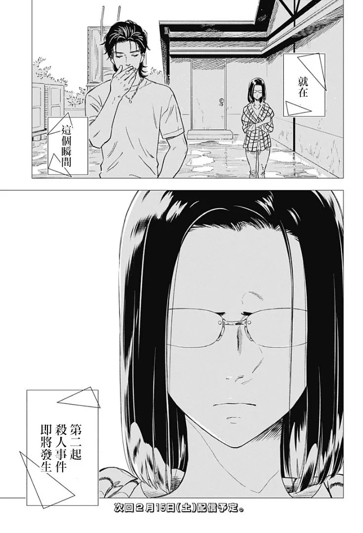 9话 第31页