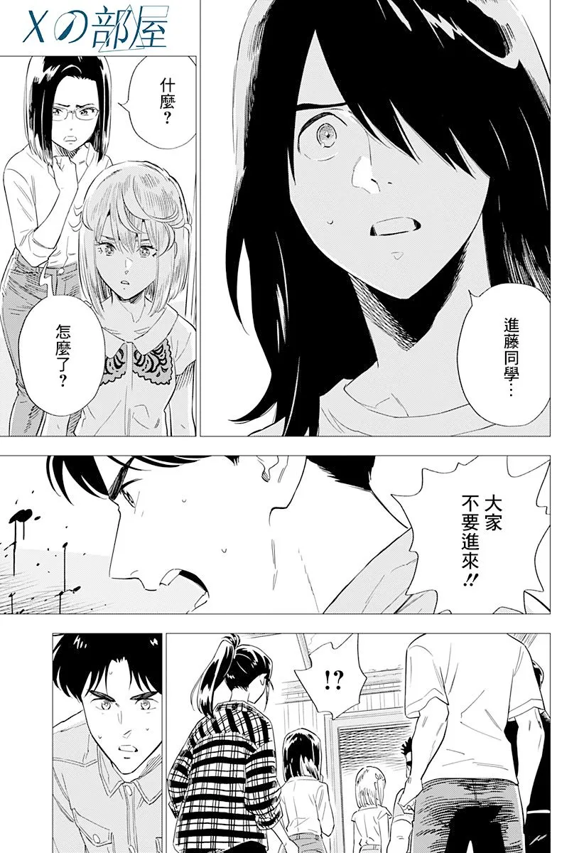 7话 第1页