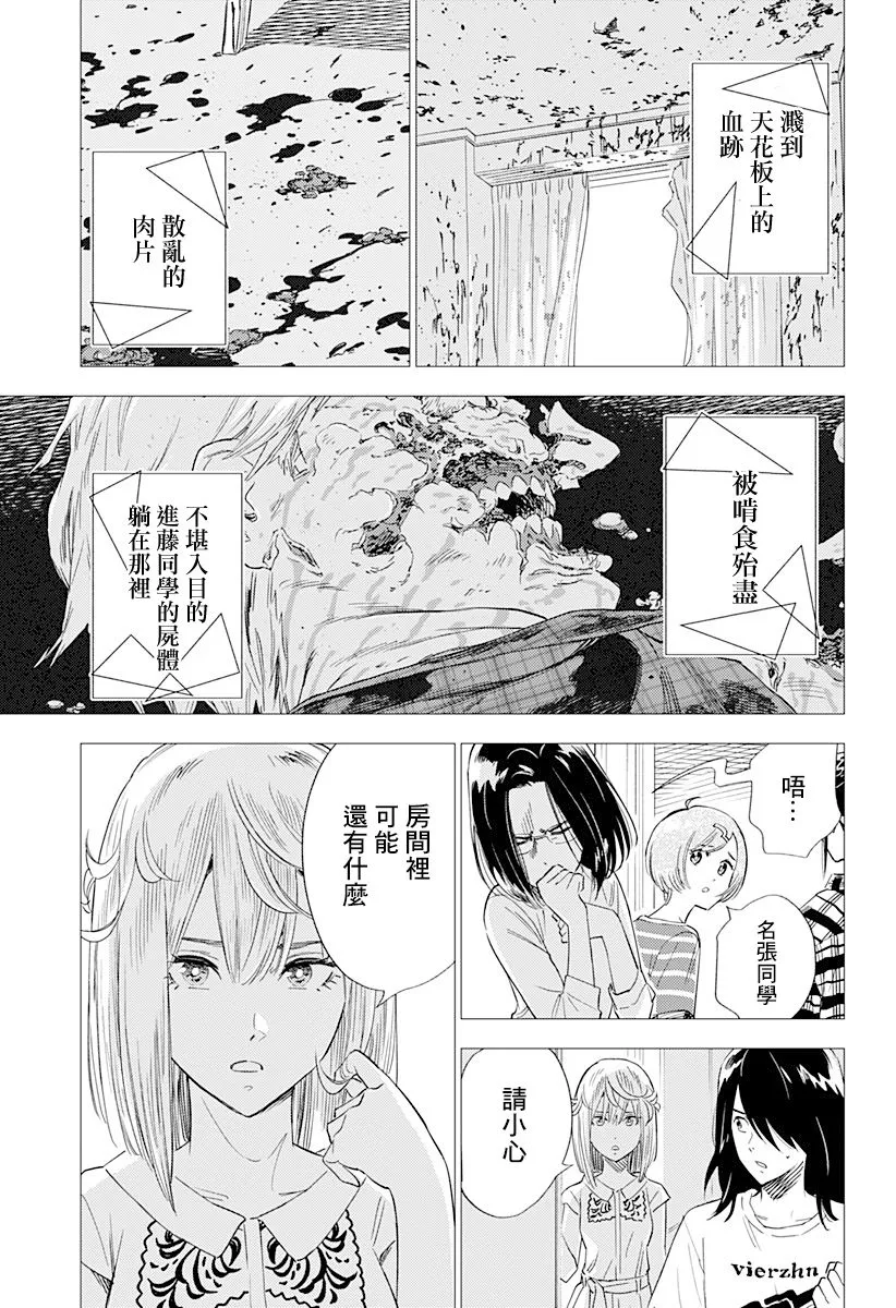 7话 第3页