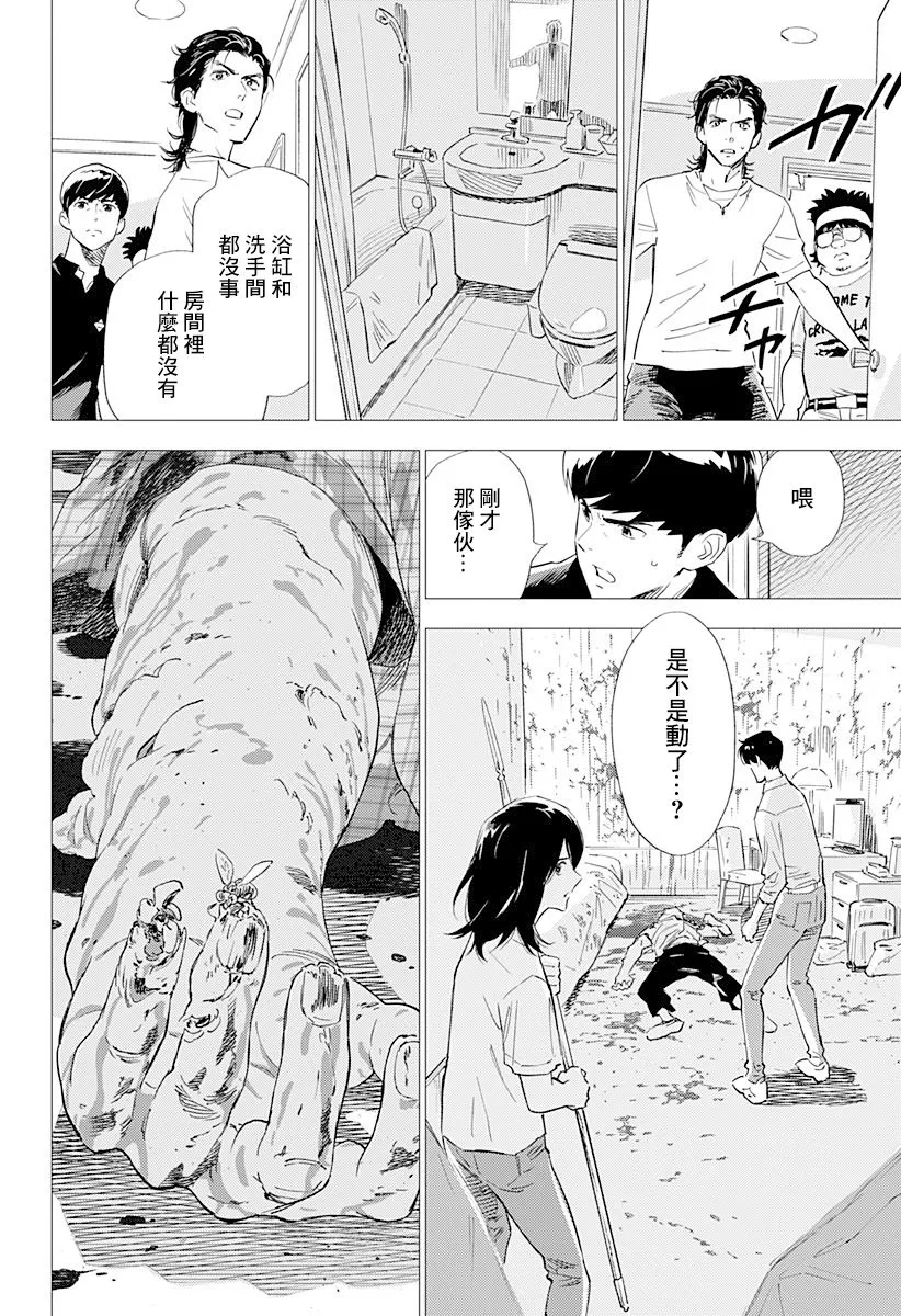 7话 第4页