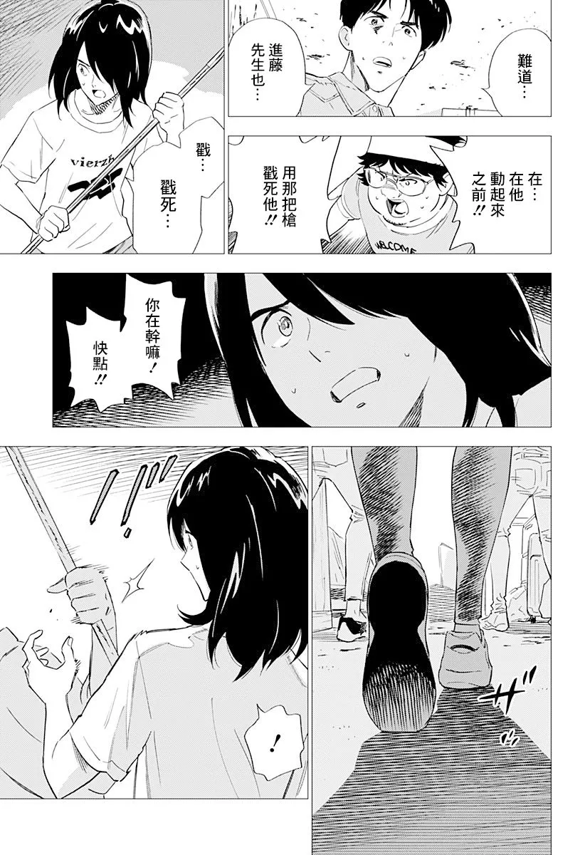 7话 第5页