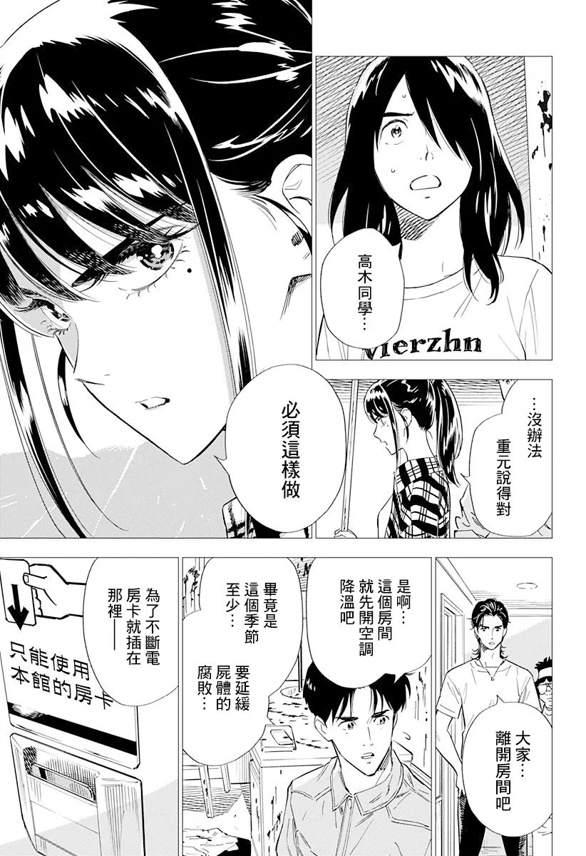 7话 第7页