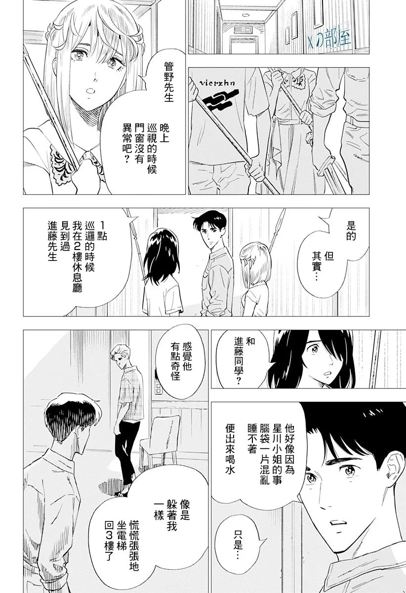 7话 第10页