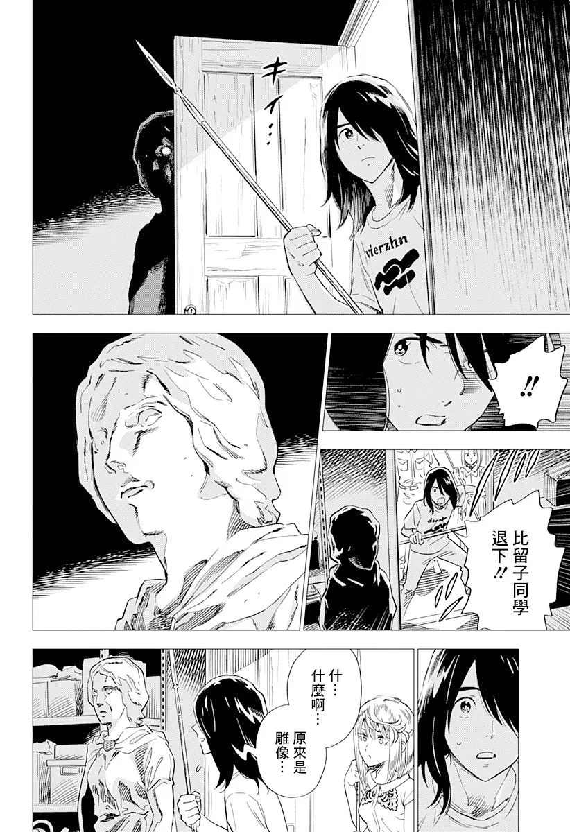 7话 第12页