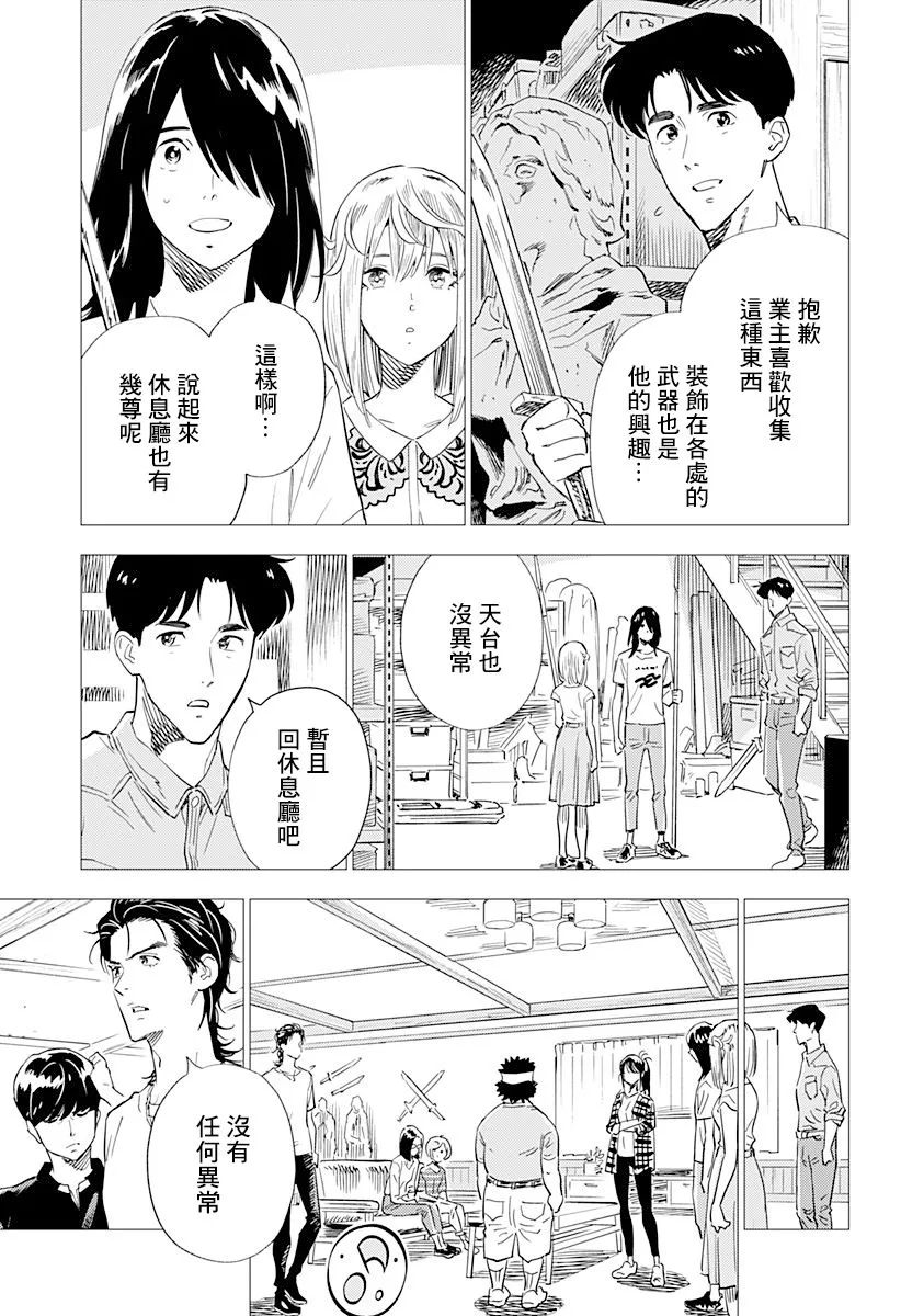 7话 第13页