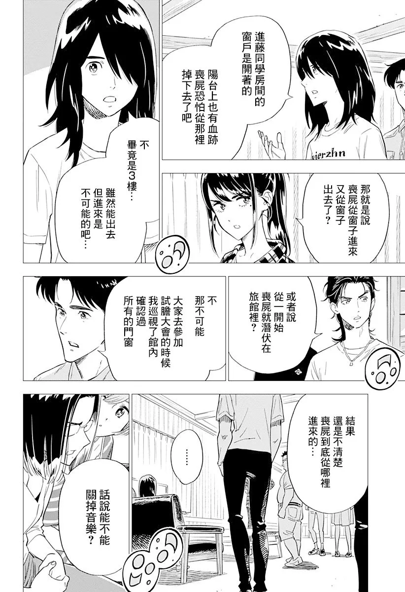 7话 第14页