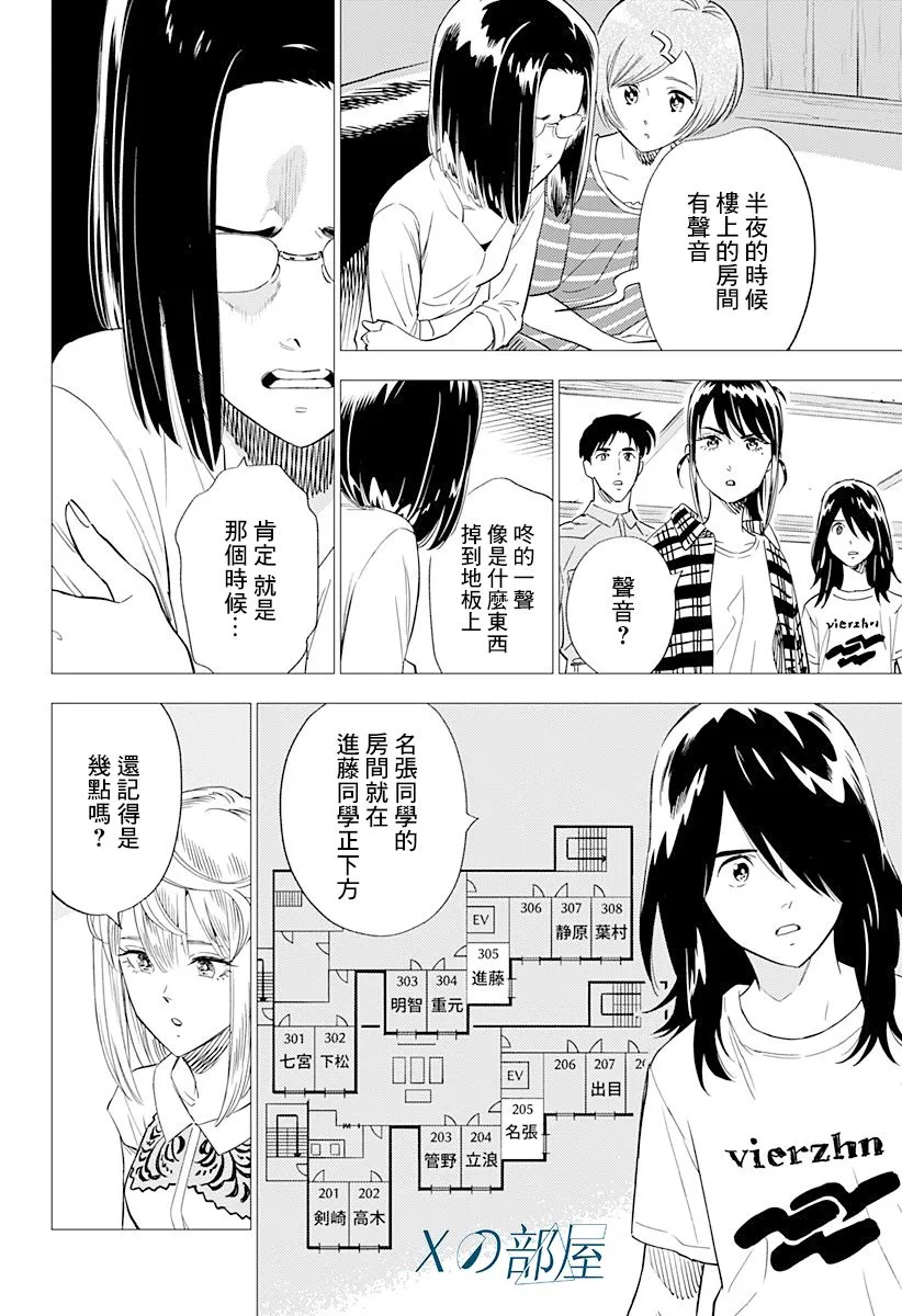7话 第16页