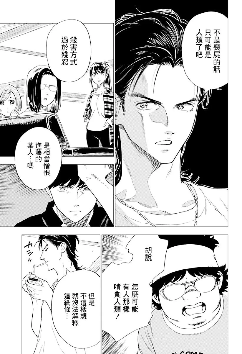 7话 第19页