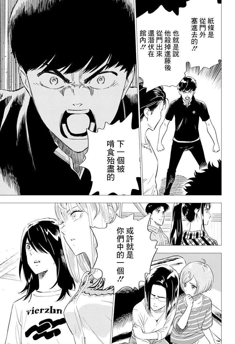 7话 第21页