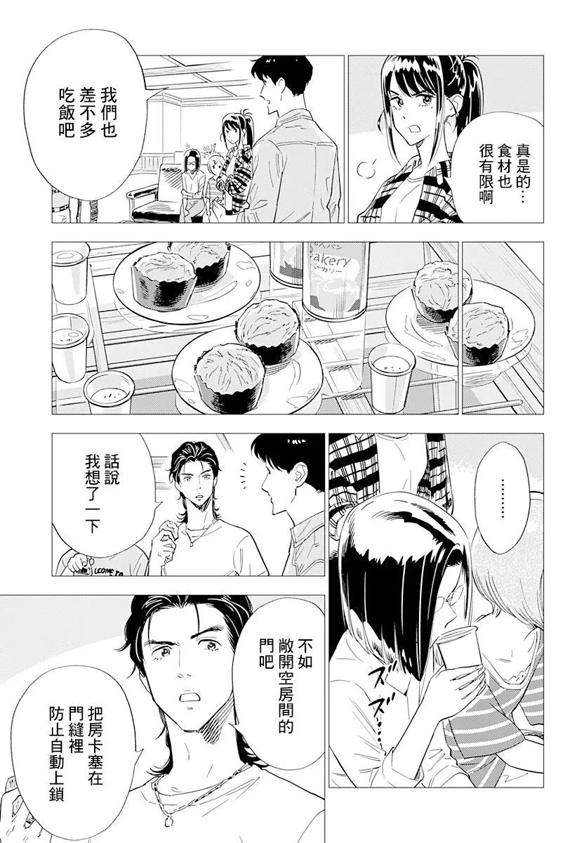7话 第23页
